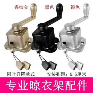 同步升降款 晾衣架动滑轮手摇器升降器母婴杆四杆摇手器专用单摇把
