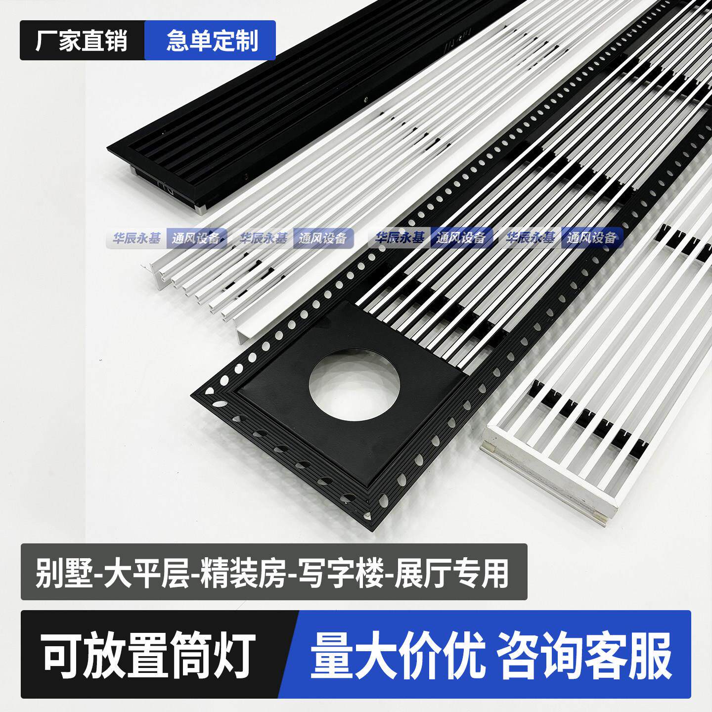 中央空调出风口百叶格栅ABS预埋隐形无边框极简线性线条新风回风