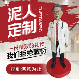 真人diy手工定制惊喜创意情人节礼物结婚泥人手办玩偶软陶人偶