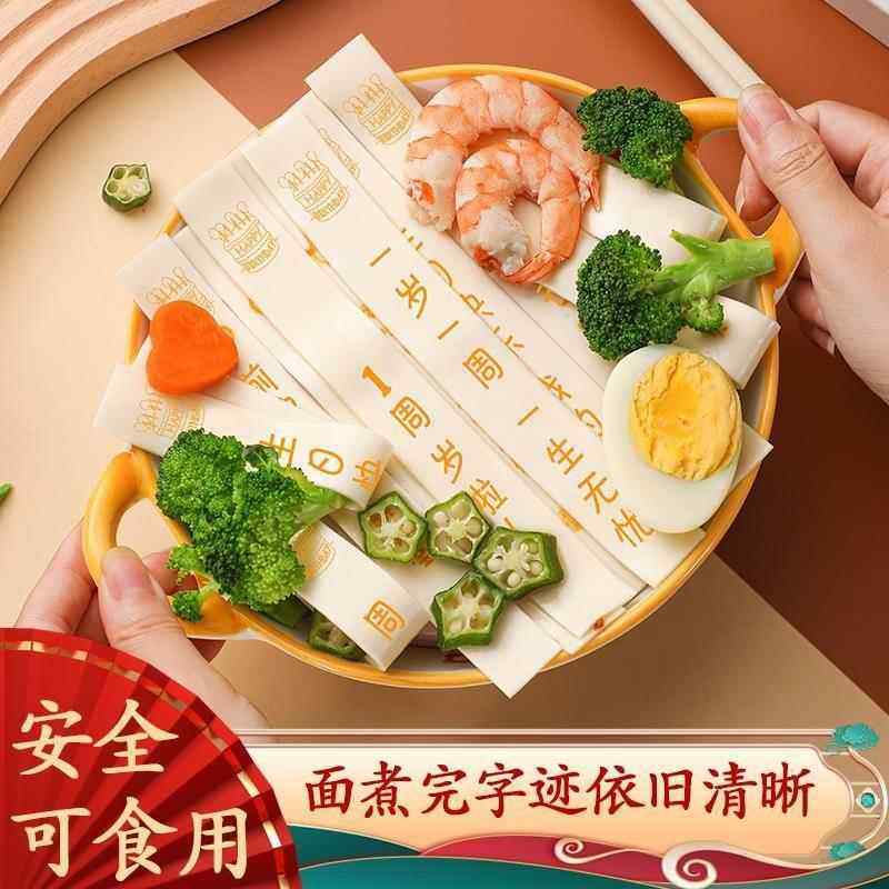 一周岁生日面条刻字儿童婴儿宝宝满月创意祝福印字面条送礼可食用