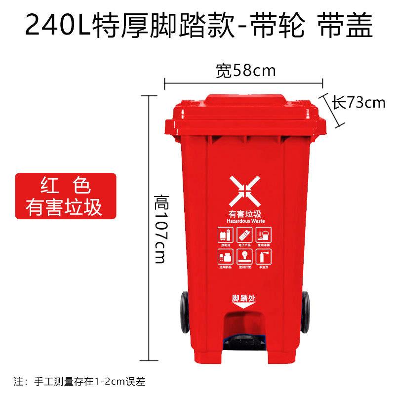 户外分类240L脚踩翻盖垃圾桶公园小区市政街道环卫垃圾桶厂家直供