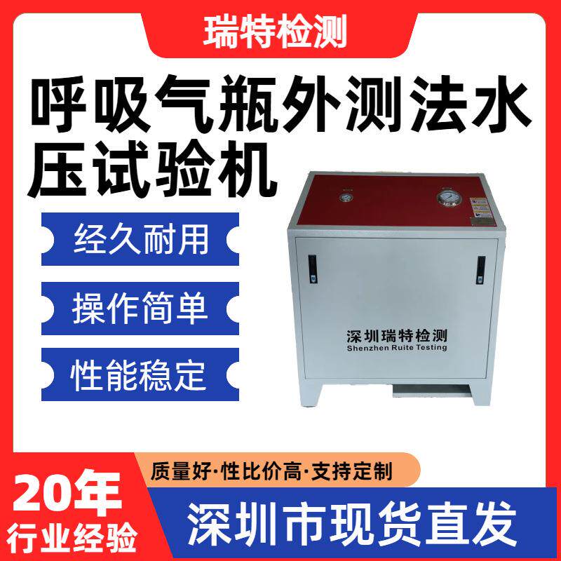 呼吸气瓶外测法水压试验机主要用于氢气瓶阀等气瓶阀静液压试验