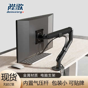 升降1732显示屏寸支架显示器电脑 至散热臂可伸缩机械台式