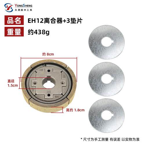 适用于7080gx160冲击夯离合器甩块发动机配件eh12离合器甩块