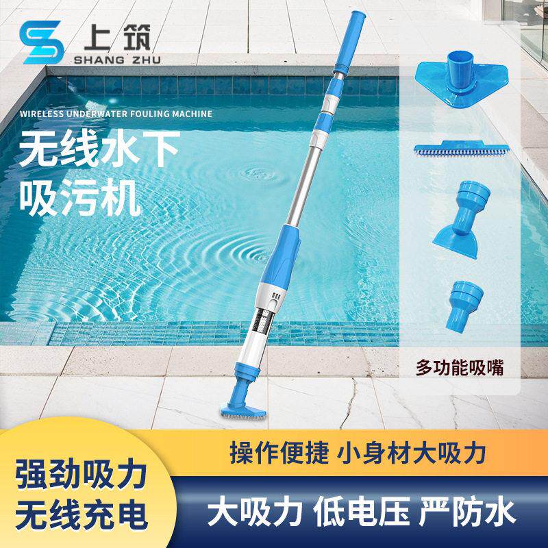 泳池水下吸尘器无线婴儿浴池专用清洁器池底手持清理鱼池吸粪神器