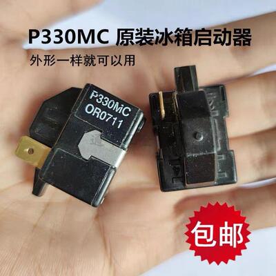 原装P330MC OR通用L冰箱G冰柜PTC启动器压缩机继电器蝶形保护器
