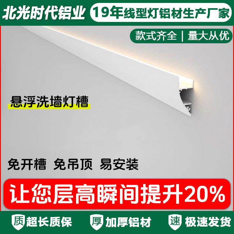 免吊顶明装腰线洗墙线性灯向上发光洗顶反光灯客厅卧室氛围灯槽