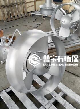 中速潜水搅拌机15kw 304不锈钢316L耐酸碱腐蚀QJB15/12-620/3-480