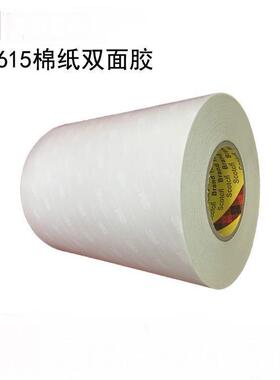3M6615 白色棉纸无纺布胶带 pp橡胶塑胶专用胶布 0.15mm厚 透明