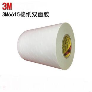 3M6615 pp橡胶塑胶专用胶布 0.15mm厚 透明 白色棉纸无纺布胶带