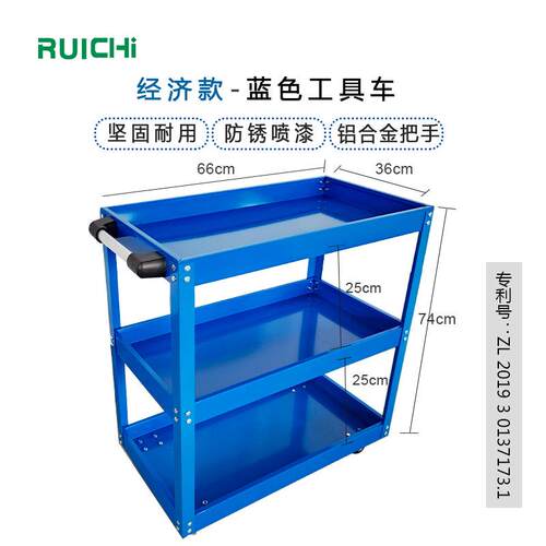 锐驰工厂直销工具车三层万向带刹车静音轮手推车带配件汽修零件车