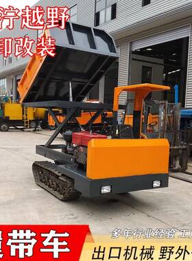 农田拉农资履带运输车小型工程农用履带搬运车全地形履带爬山虎