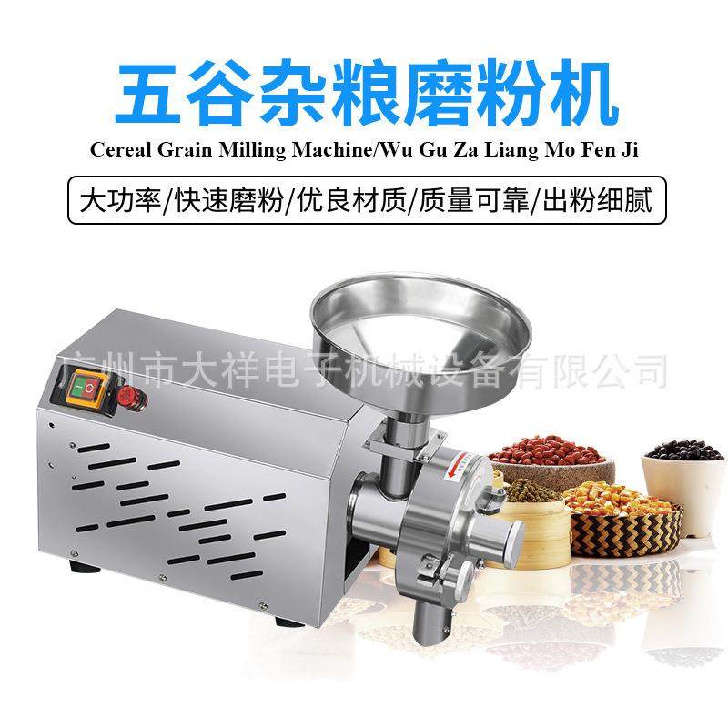 广州大祥五谷杂钢粮粉粉机研DX-58D磨机干磨超细多功能碎机磨不锈,清洗/食品/商业设备,灌肠机,淘宝优惠券,粉丝福利购,淘宝优惠卷