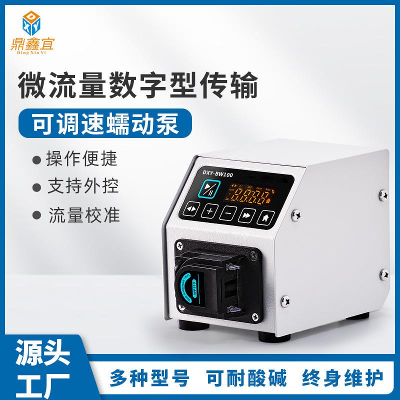 实验室蠕动泵调速定时多通道工业高精度计量小型大流量分液恒流泵