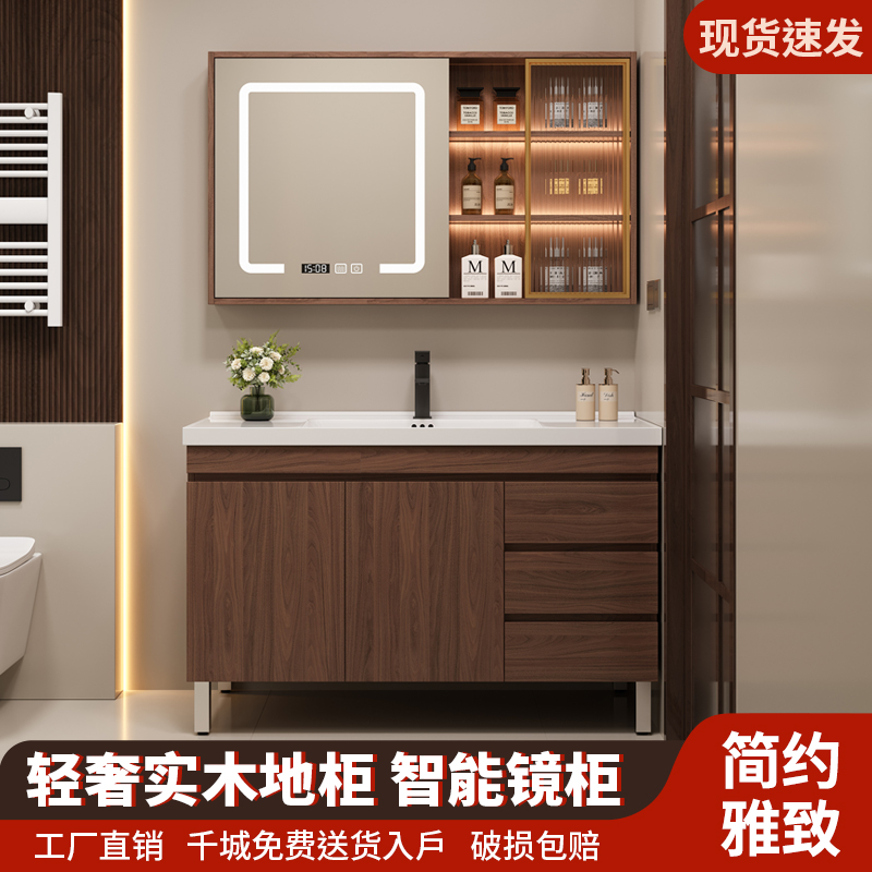 乐优客新中式实木浴室柜组合落地柜陶瓷一体洗脸盆洗手盆洗漱台盆