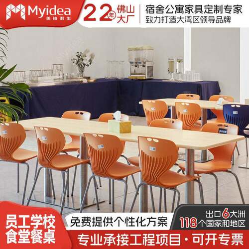 珠海板式四人餐桌不锈钢底盘餐厅学校食堂快餐店桌子餐饮家具配套