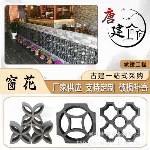 四角窗花蝴蝶窗花仿古八字窗花古建室内外围墙装饰镂空隔断窗花