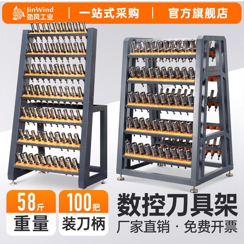 cnc加工中心BT40刀柄架车间机床重型hsk63工具架数控收纳架刀套架