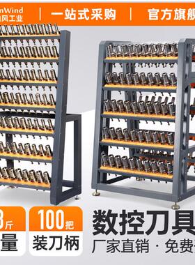 cnc加工中心BT40刀柄架车间机床重型hsk63工具架数控收纳架刀套架