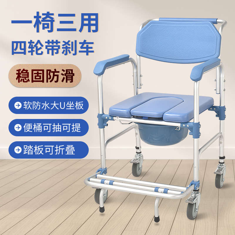 老年人带轮坐便椅家用移动马桶椅折叠洗澡椅子残疾人沐浴椅坐便器
