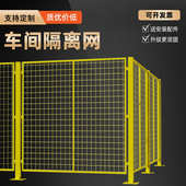 厂家批发车间隔离网工业仓库安全护栏网可移动框架网设备围栏