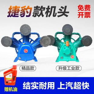 K豹款 空压机机机头三缸四双缸气泵泵头7.5W空压泵缸头压 捷0.17