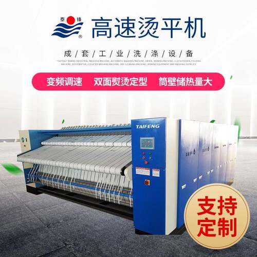 供应集成洗涤高速烫平机大量洗涤高速后处理设备