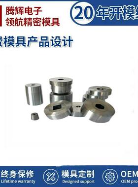五冲压模压金铸铝模具加工生产 铸OSH铝模压五具 高速铣轴模具机