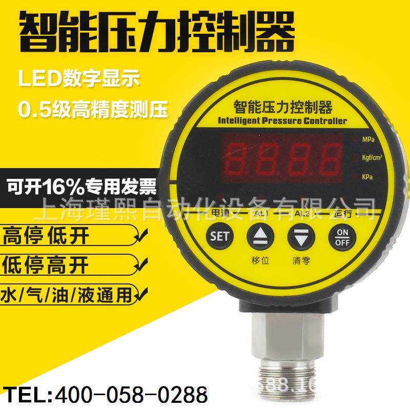 数显电接点压力表气压水压压力开关压力控制器带双组继电器真空泵