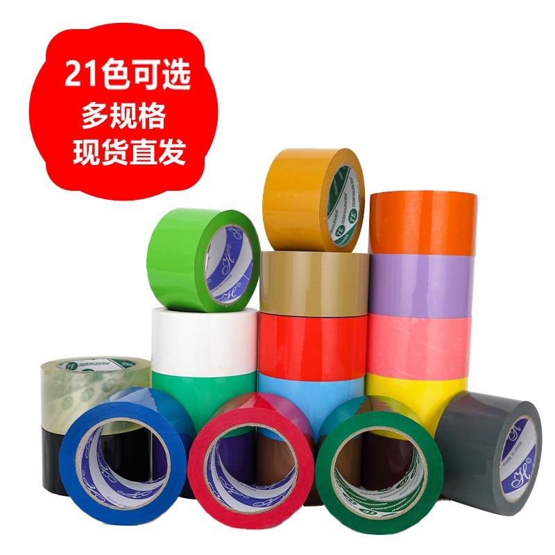 新款直销彩色透明封箱胶带宽5/6cm快递打包大卷封口胶布红黄蓝绿