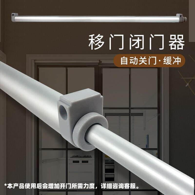拉门平移门缓冲自动关门器铝合金木门纱窗门气动家用闭门器80kg
