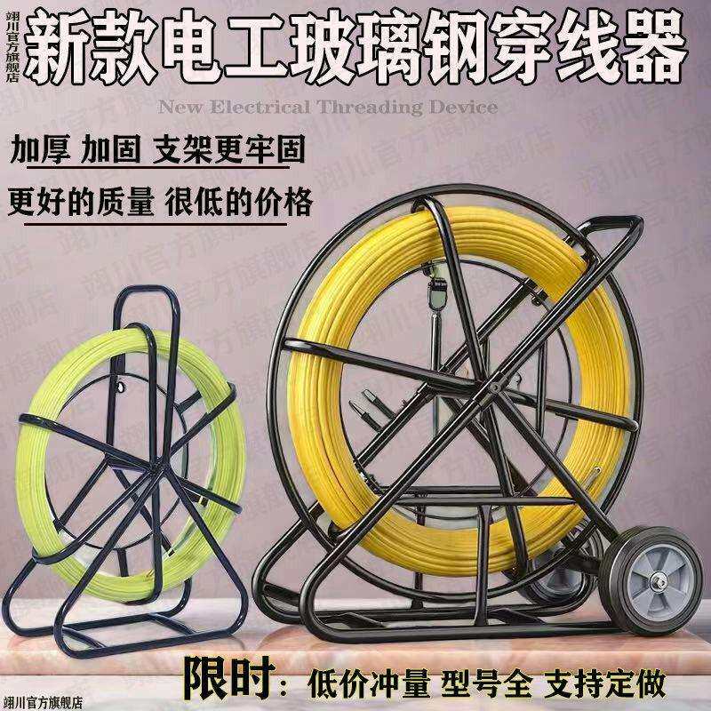 电工穿线神器拉线玻璃钢穿管机电缆引线器室外穿线器地下管道疏通