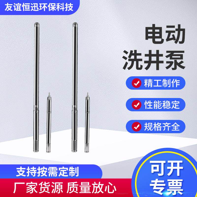 供应电动洗井泵小型市政工程用洗井泵不锈钢加厚调压准确工业泵