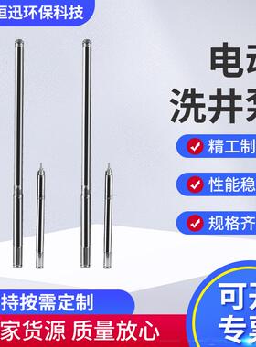 供应电动洗井泵小型市政工程用洗井泵 不锈钢加厚调压准确工业泵