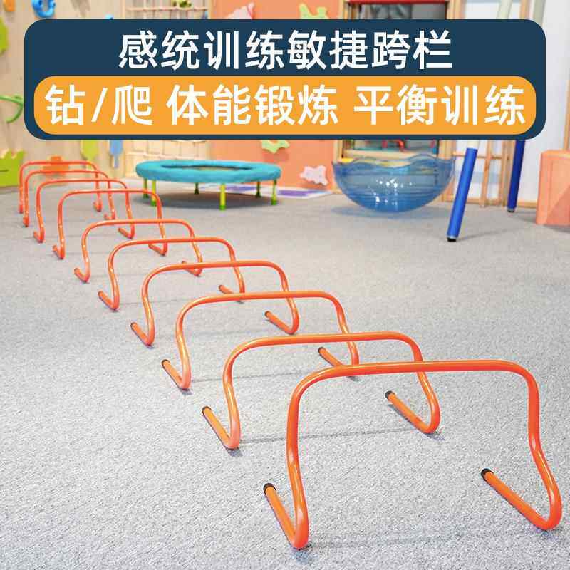 幼儿园体能儿童跨栏跳户外感统训练器材大循环跳高架宝宝玩具器械