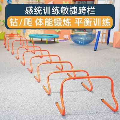 幼儿园体能儿童跨栏跳户外感统训练器材大循环跳高架宝宝玩具器械