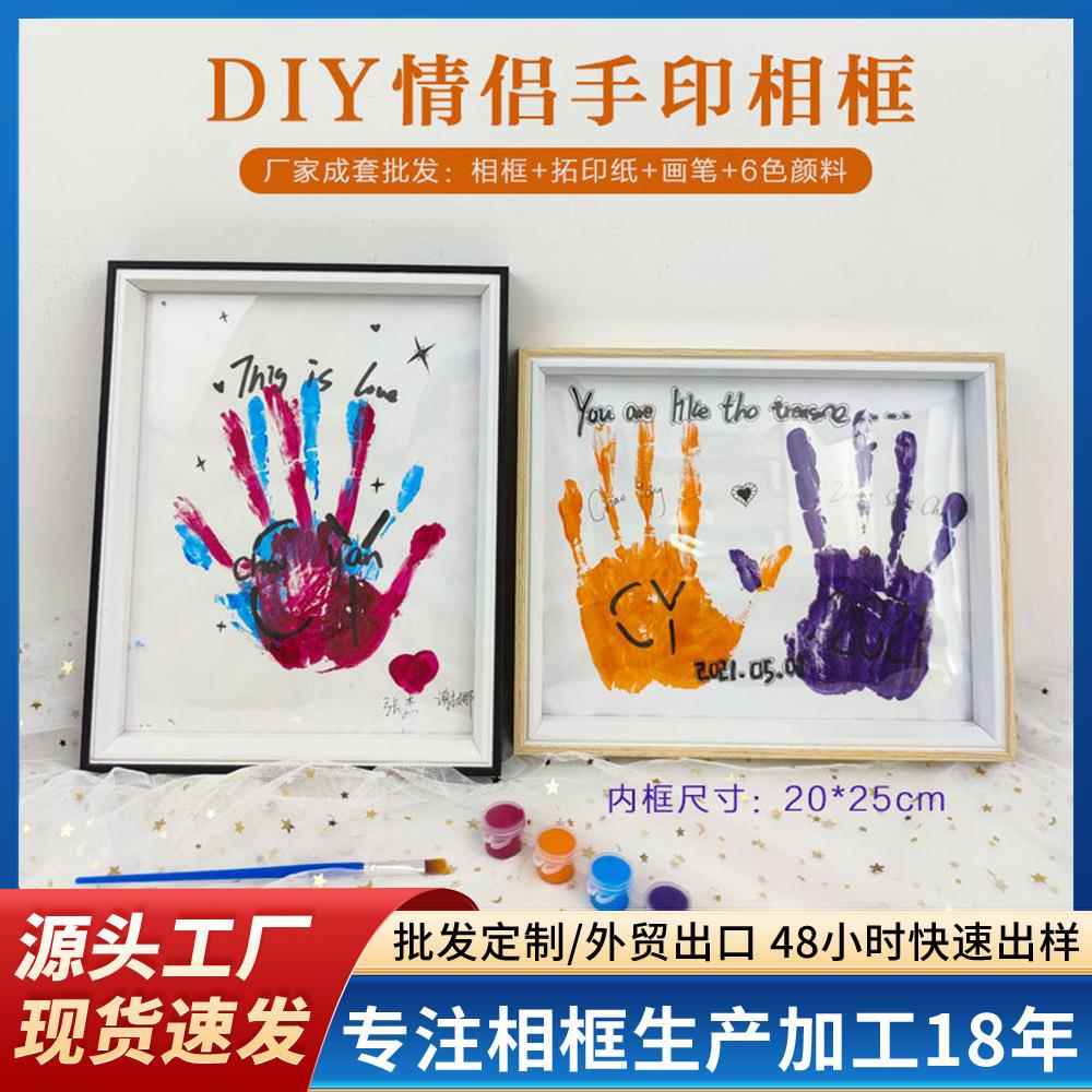 厂家手印相框情侣礼物手工制作纪念diy按手印相框摆台可挂墙