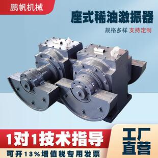 矿用震动筛激振器干油箱式 座式 稀油激振器 振动筛激振器 脱水筛
