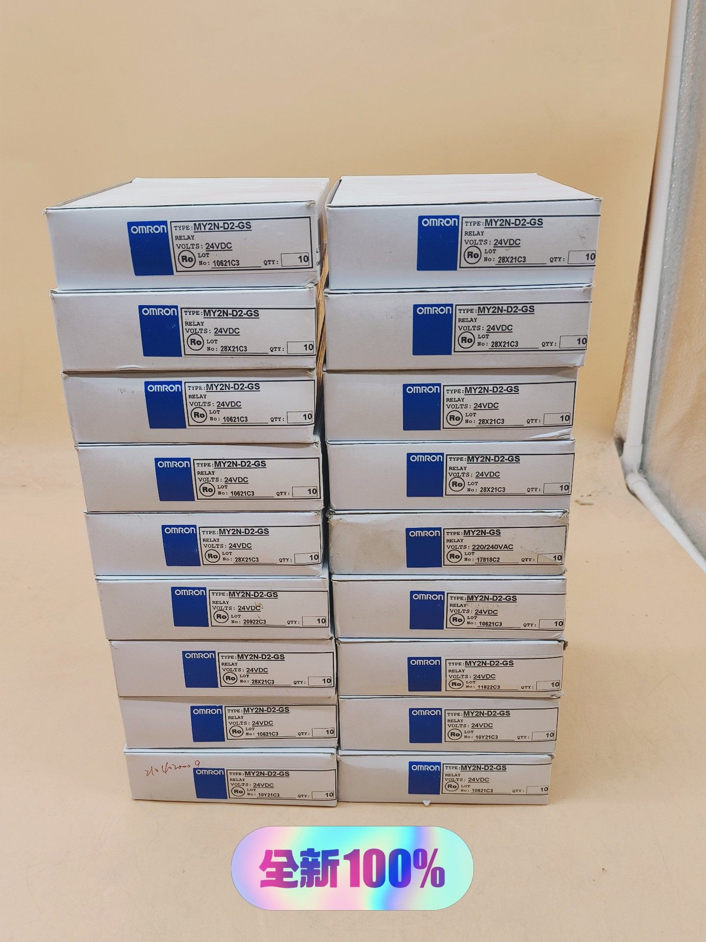 MY2N-D2-GS欧姆龙继电器包邮顺丰全新原装，现货实物2