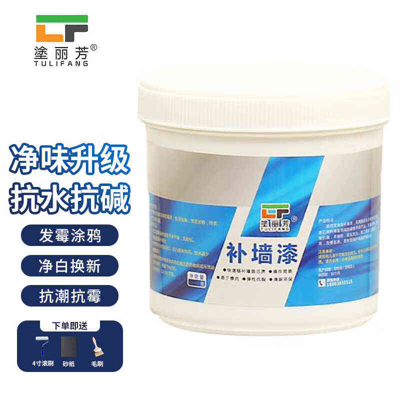 塗丽芳TLF1019补墙膏墙面裂缝坑洞修补翻新防霉潮返碱掉皮净味腻