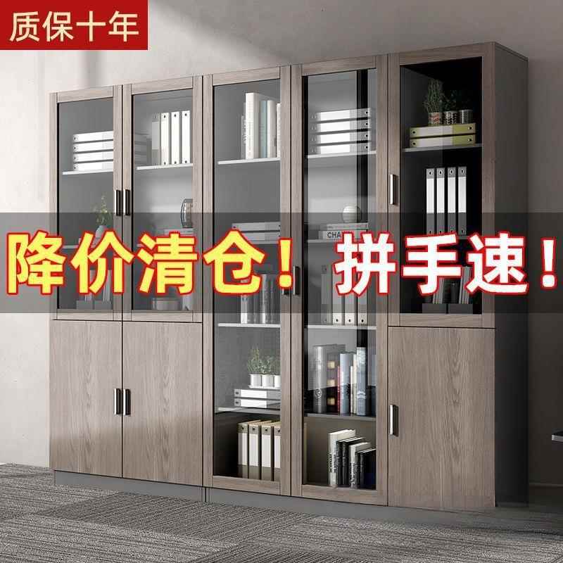 办公室文件柜木质档案资料柜简约现代带门玻璃书柜落地收纳储物柜