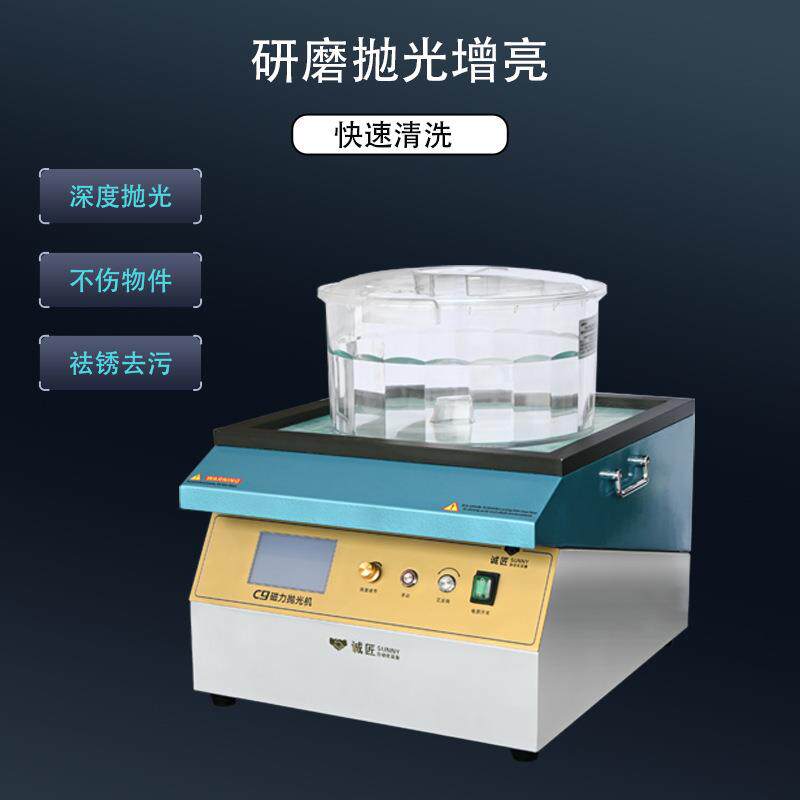 首饰五金磁力抛光机抛光去毛刺披锋小型金银铜铂自动研磨抛光设备