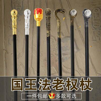 Lolita Mace cane prop Egyptian Pharaoh snake head Mace perfo