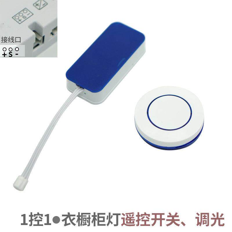 衣橱柜灯免布线智能遥控开关壁龛电灯带调光电源酒柜灯智能控制