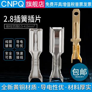 2.8插簧端子插件插片母头弯头带锁插拔式 冷压接线端子铜鼻子线耳