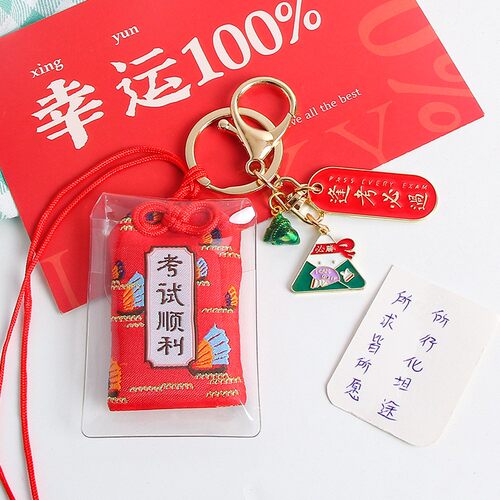 新款直销中考高考加油励志挂件创意粽子金属钥匙扣学生全班小礼品