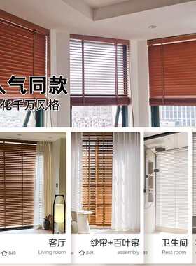 白色木百叶窗帘椴木书房实木中古风黑色遮光电动胡桃木定 制百叶