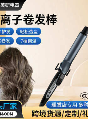 持久定型卷发棒负离子大波浪烫发器不伤发家用卷发器电器