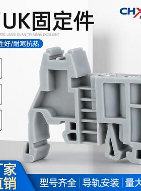 导轨固定件E-UK 端子固定件E/UK塑料终端阻流塞euk接线 线端子卡