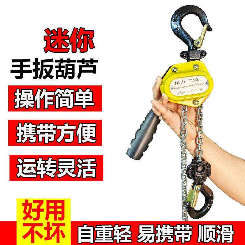 正品KACC牌迷你型手扳葫芦炼式紧线 线器便捷式手搬葫芦手板手摇